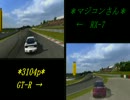 グランツーリスモ5ニコニコ生放送カップ、決勝戦！！パート2