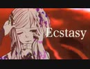 【ニコカラ】Ecstasy(on vocal)【結月ゆかり】