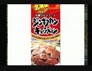 「実況プレイ」１０年ぶりにスーパー特撮大戦をプレイ　第４８話　後編