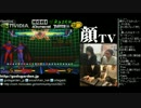 顔TV！ ふり～だ先生のUMVC3・マグニ講座 (2/4) 2012.12.8