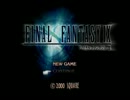 FF9をのんびりぼそぼそ実況プレイpart1だけ（跡地）