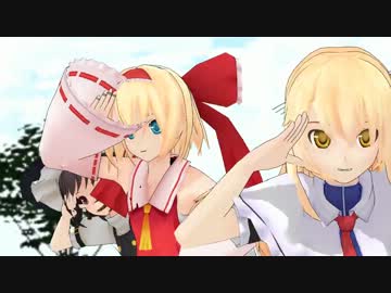 【東方MMD】巫女アリス・魔女霊夢・人形遣い魔理沙「おちゃめ機能」