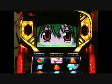 【パチスロ】　マクロスFテスト動画