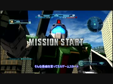 【ゆっくり実況】格闘苦手な傭兵大尉のガンダムバトルオペレーション