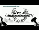 【ニコカラOffVocal】Give me Moneeeeeeeeeey!!!【キー-3】