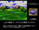 ドラゴンクエストⅦを実況プレイ Part58