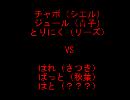 12/11/16 ＭＢＡＡＣＣ高田馬場大会固定３on　その５