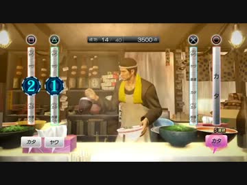 龍が如く５　夢、叶えし者　字幕解説付きﾌﾟﾚﾑｰﾋﾞｰ　２／２