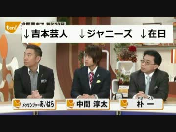 【おかしくないか？】日本の選挙について在日にコメントさせるって12.6