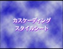 Adobe GoLive使い方講座 ゴーライブ5.0下巻 第3章 カスケーディングスタイルシート【動学.tvアーカイブ】
