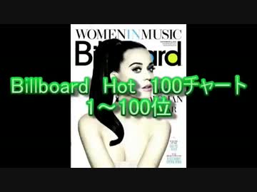 2012年12月15日付Billboard Hot 100チャート　（12月第3週）