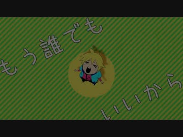 【替え歌】「誰でもいいから付き合いたい」を歌いたかった【recog】