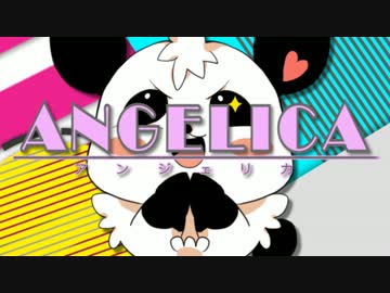 【アリレム】ANGELICA【アルバムクロスフェード】