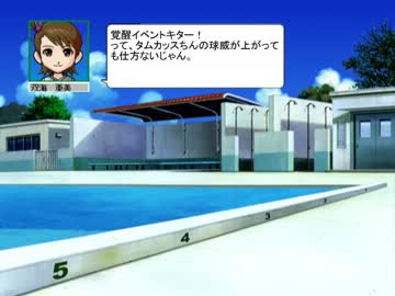 アイマス野球道Girl’s・十年目（８）