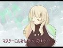 【トークロイド】うちのＭＡＹＵちゃんはヤンデレなのかな？