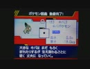 ポケモンを10年ぶりに実況プレイ part60