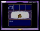 桃太郎伝説1→2初見実況プレイ part33