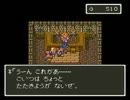 【DQ6実況】お前に従うようにはプログラムされていない PART053