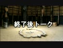 【ゆっくり実況】ゆっくりできない人狼終了後トーク【１２人/村人視点】