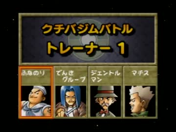 ポケスタ2 ジムリーダーのしろ クチバジム編 Nicozon