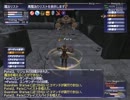 【作業用RPG?】 FF11 第46夜-3 【実況】115