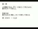 【解いてみろ】数学オタクの高一から挑戦状