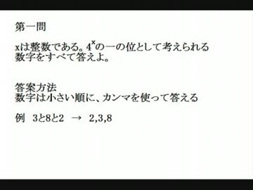 【解いてみろ】数学オタクの高一から挑戦状