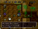 パルプンテの巻物を求めて【トルネコの大冒険】実況プレイ part3