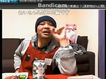 新・ウナの正論　4　「横山緑は月収40万！」