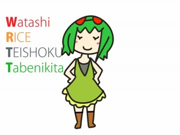 わたしライス定食たべにきた を歌ってみた ☆Line☆