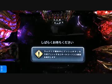 【パチンコ】　CR暗黒騎士呀鎧伝　その48
