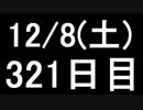 【１日１実績】ヘイロー４　その２３【Xbox360】