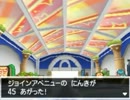 ポケモンを知らない振りしてBW2の図鑑を完成させる！★実況プレイ Part25.1