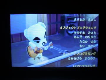 どうぶつの森12月2週目ED【けけマハラジャ】