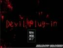 【ホラー】Devil Plug-in Part2
