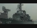 海上自衛隊 護衛艦やまゆき(1)