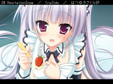 【たぶん高音質】エロゲソング総整理・・・９【作業用BGM】