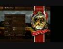 凡夫が贈るCossacksプレイ動画実況風味 序章