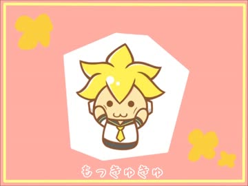 【歌ってみた】もきゅもきゅ【らすと】