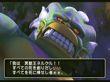 冥獣王ネルゲル