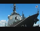 海上自衛隊 護衛艦きりしま