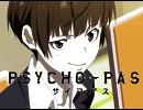 PSYCHO-PASS abnormalizeを歌ってみた〈(｀･ω･｀)〉Ψ