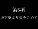 【Elona+】お空のティリス旅記　第5項【ver1.11】