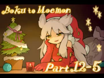 【ゆっくり実況】　ぼくともえもん。　part12-5　【萌えっ娘もんすたぁ】