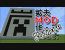 【Minecraft】炭鉱夫MOD作ってみた#02pre【ゆっくり実況】