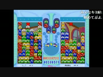 【ぷよぷよ】もこう先生 vs 高田健志