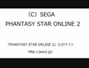 【PSO2】ファルス・ヒューナル