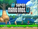 （その１）ぬるゲーマーでもマリオUはクリアしたいっ！（どうもです。）