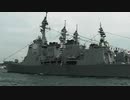 海上自衛隊 護衛艦あたご