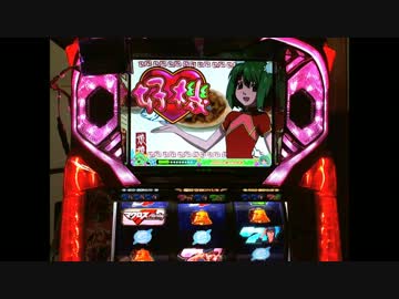 【パチスロ】　マクロスFテスト動画の残り